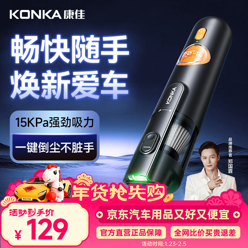 康佳车载吸尘器手持大吸力车家两用吹吸一体大功率超强劲团购公司奖礼品随手吸无线小型便携式汽车专用