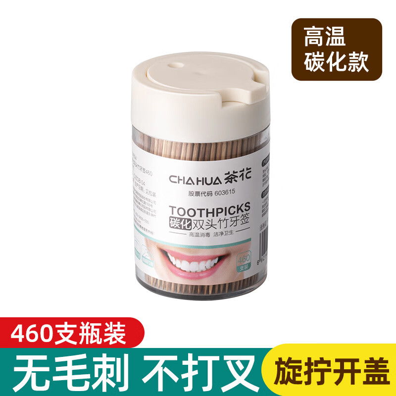茶花细韧双头竹牙签双头设计坚韧毛竹牙签  【460支】盒装-碳化双头竹牙签