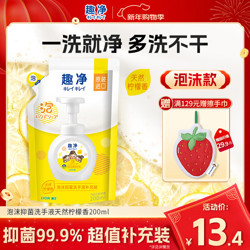 ʨ����Lion��Ȥ����ĭ�־�ϴ��Һ��Ȼ������200ml����װ������ĭȫ���־��־� 7.4Ԫ