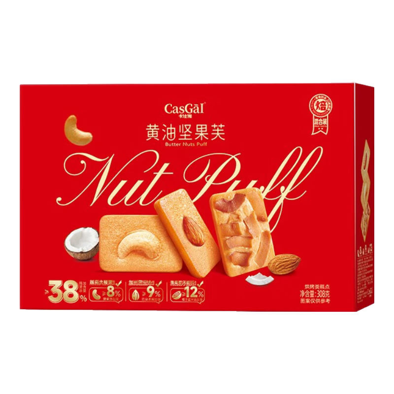 卡仕伽黄油坚果芙饼干礼盒节日送礼盒喜饼伴手礼袋公司福利零食 黄油坚果芙手提礼盒308g*1箱