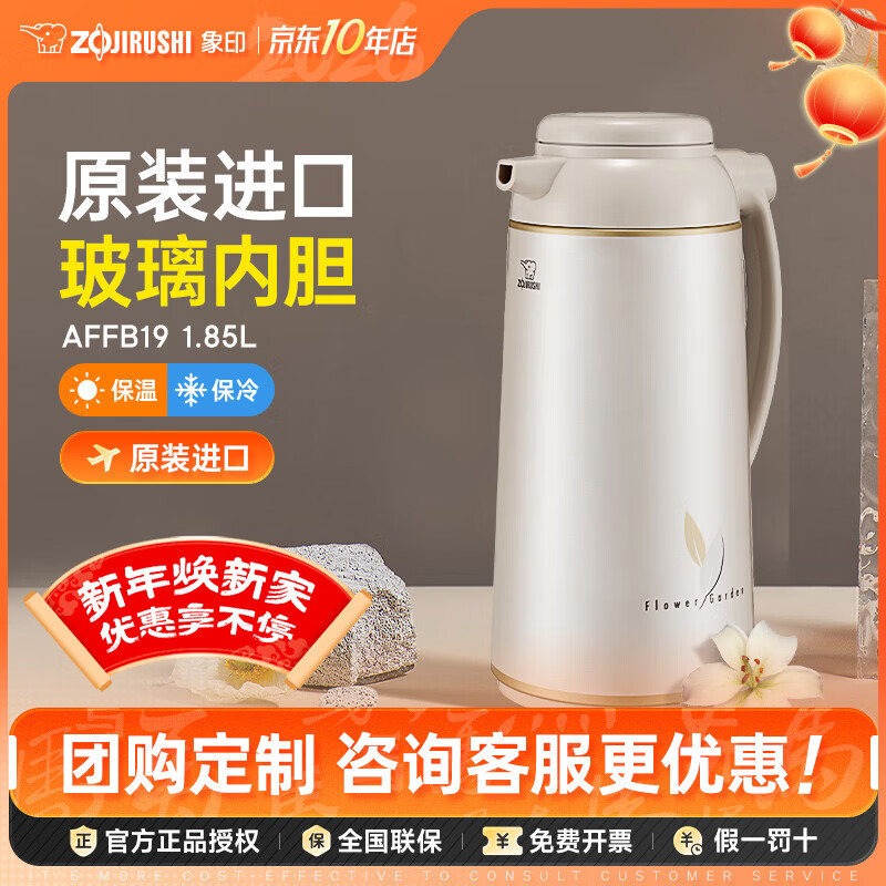 ��ӡ��ZO JIRUSHI�����º��ձ�ԭװ���ڴ�����˫�㲣���ڵ��Ӽұ��䱣��ƿ��ˮƿAFFB CA��ɫ 1.85L