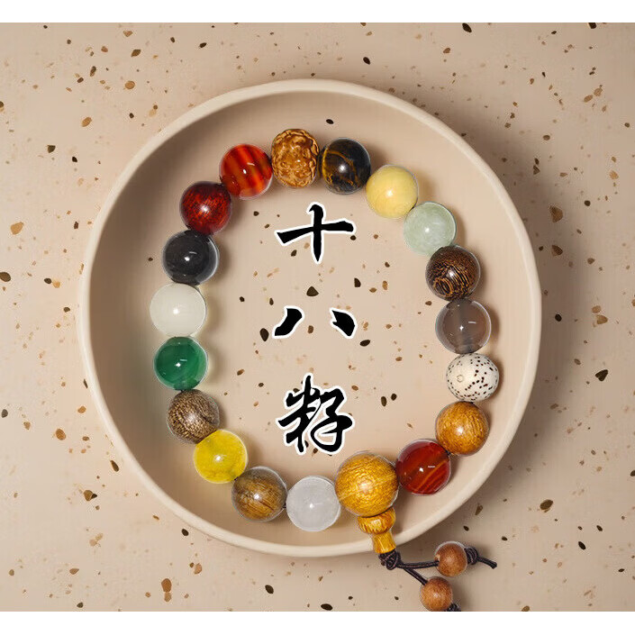 杭州灵隐正品十八籽菩提手串18子白玉菩提多宝手串佛珠盘玩手链男 【新款】十八籽 京东折扣/优惠券