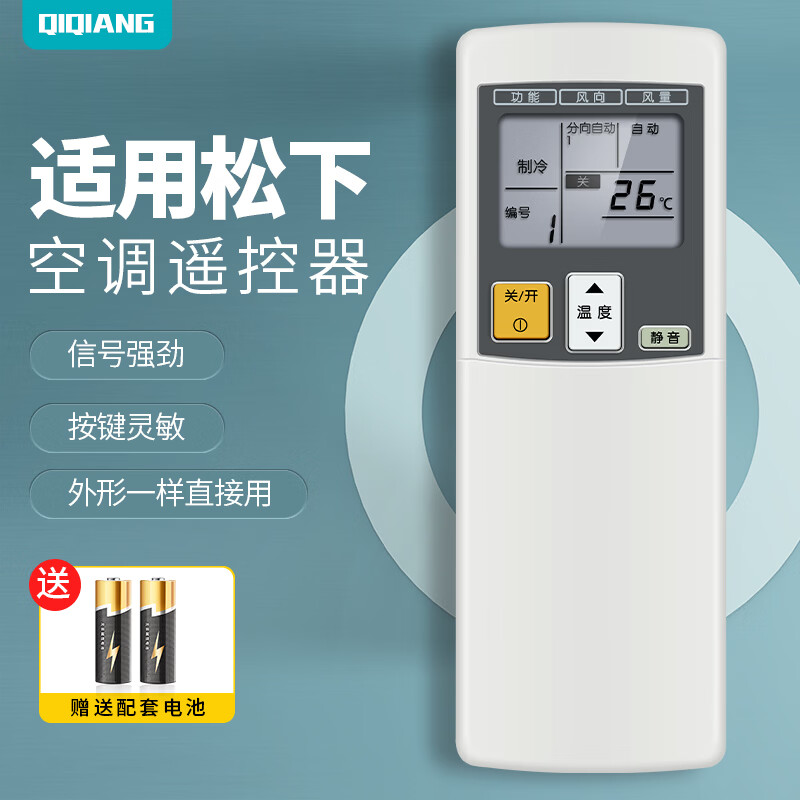 栖蔷适用于松下空调配件 CZ-RL518W中央空调无线遥控器通用A75C3720 A75C3071 CZ-RL518W