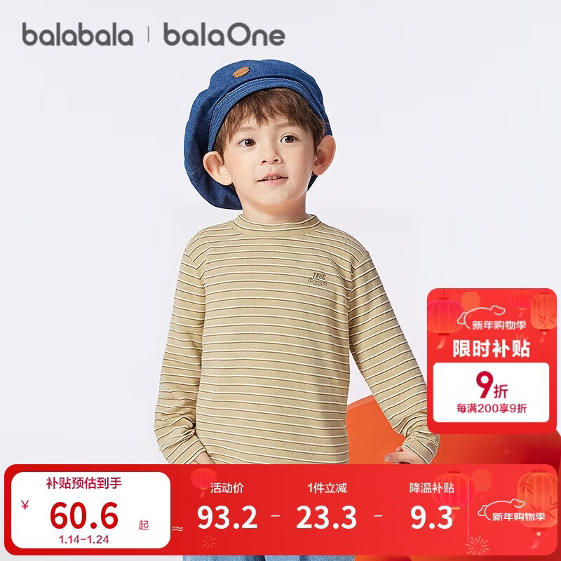 巴拉巴拉balaOne童装儿童长袖t恤男童女童2025冬季休闲打底衫208425100202
