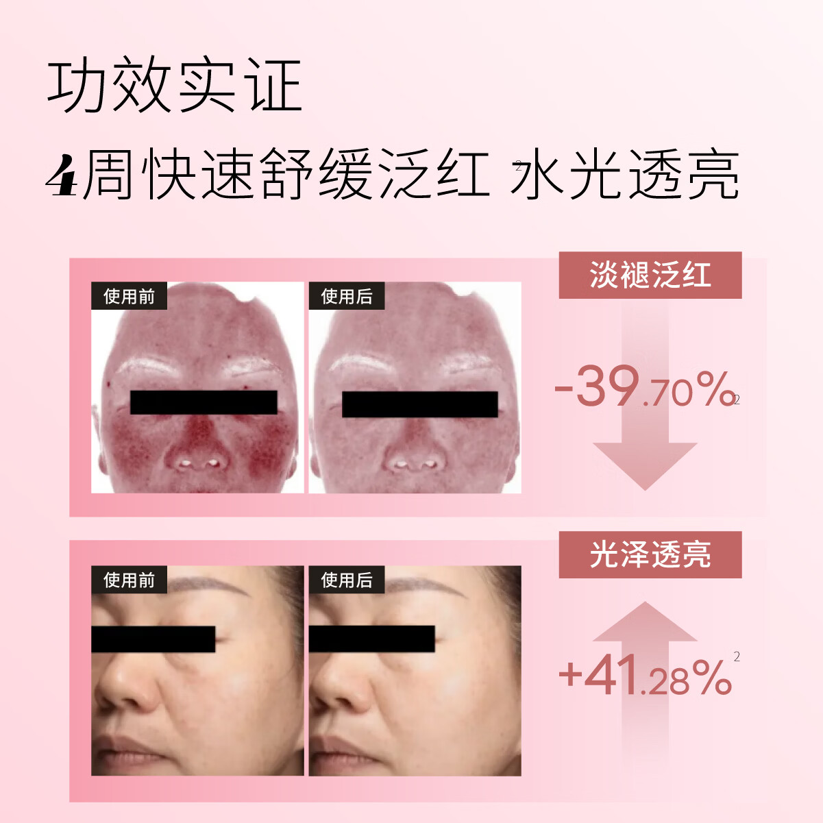 肤见湿敷棉片 精华面膜 补水保湿舒缓泛红透亮 屁桃联名 2盒