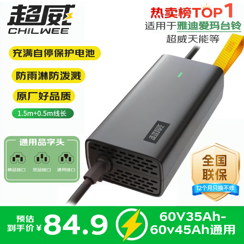 ������CHILWEE��60V5AƷ��ͷǦ��綯��������ŵϰ���̨������