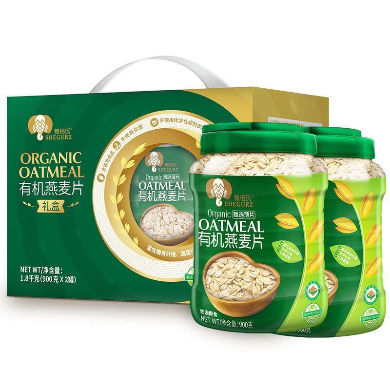 穗格氏送父母长辈的礼物正宗燕麦片有机燕麦片无糖900g2罐礼盒装 有机燕麦礼盒900g*2罐装