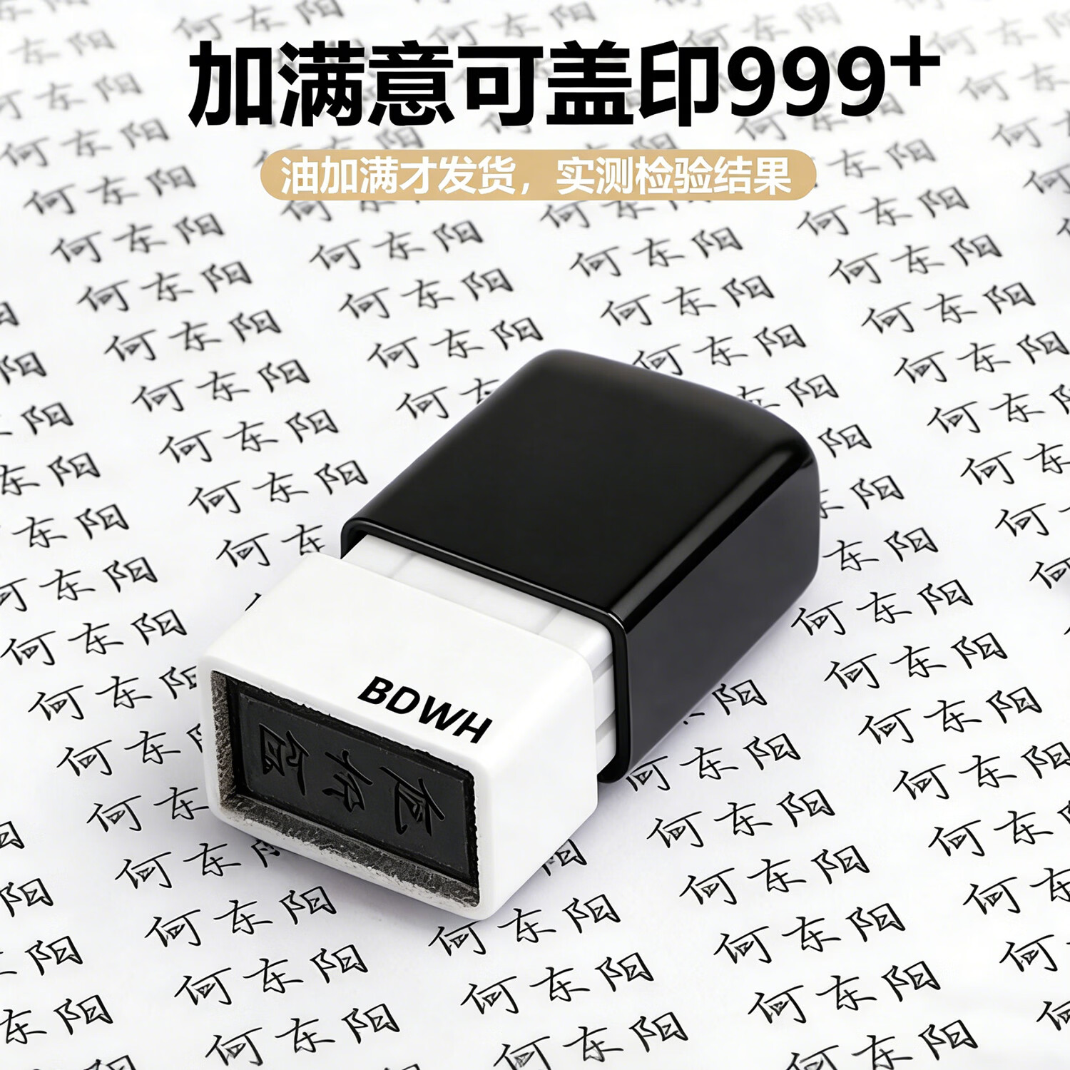 惠利得名字印章手写个人姓名章私人签名章个性艺术字医生护士定做签字章刻字印章自动按压式闲章定制私章 签名印章夜墨黑(8*18mm)