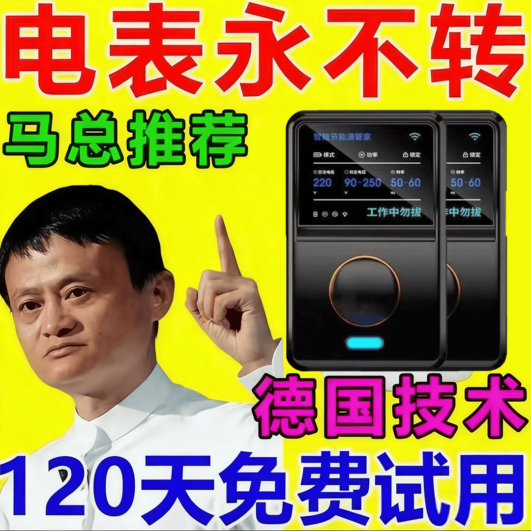 空调适配器省电神器节能王2026新款家用大功率智空调能省电节能器 1个 省电器节能王