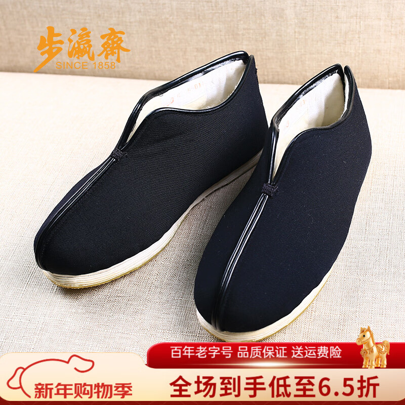 步瀛斋传统布鞋男棉鞋千层底老北京布鞋冬季加厚保暖中老年爸爸棉鞋 防滑千礼男安棉黑 45