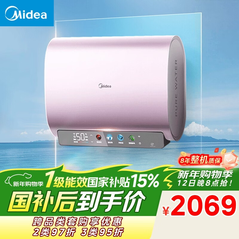 美的（Midea）80升玲珑超薄双胆扁桶电热水器3300W变频 水电分离镁棒免换一级能效F8033-UDmini国家补贴以旧换新