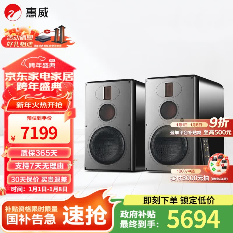 惠威（HiVi）H8家庭影院三分频高保真8英寸无线有源音响 数字蓝牙HiFi音箱 H8