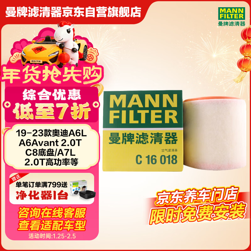 ������������MANNFILTER������������������о����C16018�µ�A6L A7 A6 Avant����Դ2.0T