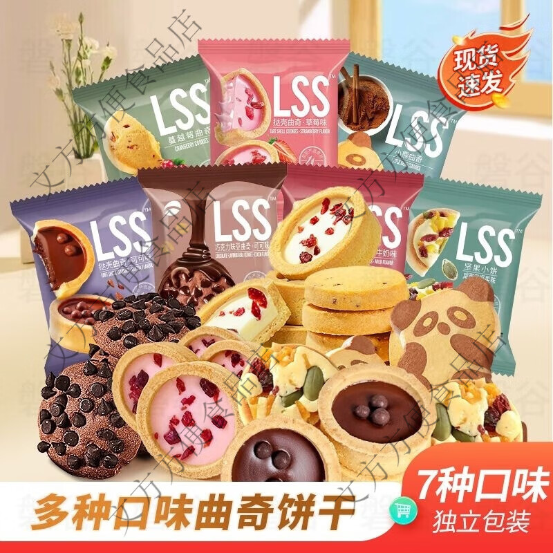 OTHER巧克力小熊曲奇饼干巧能爆浆恋尚酥挞壳曲奇饼干lss乾亿达小零食 挞壳曲奇清新草莓味 40个精品小包装