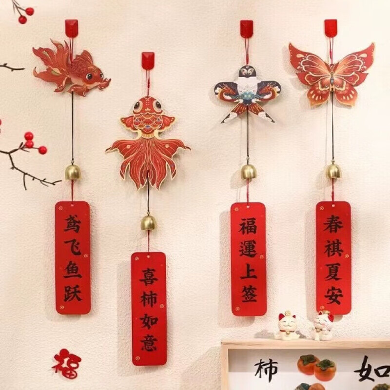 【工厂直发】2026新年春节挂饰过年房门装饰客厅福字挂件蛇年元旦 平安喜乐+游鱼之乐