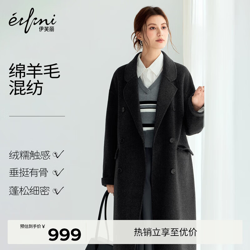 伊芙丽（eifini）【蒋欣代言】高级感气质翻领双面呢大衣外套女25秋冬新款高智风 烟灰 S