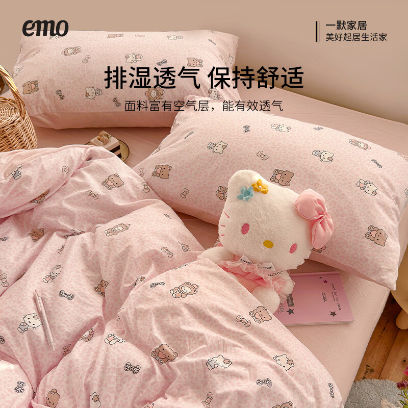 一默四件套2026年A类古法水洗仿棉云感纱被套床单床笠宿舍床上四件套 俏皮豹纹-kt-粉 2.0m床 床单款 (被套200*230cm) 四件套