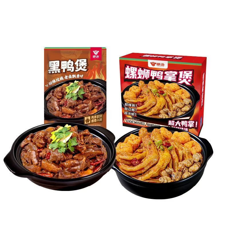 绝洽【冷链】绝味螺蛳鸭掌煲915克3盒加热即食鲜辣够味熟食大份量绝洽 螺蛳鸭掌煲915gx3盒【约5.6斤】