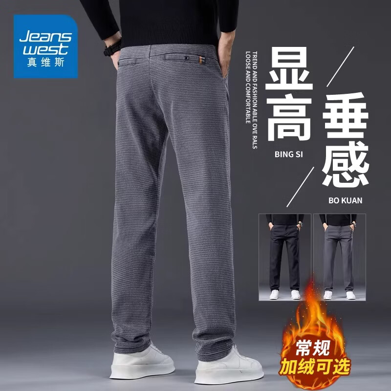 真维斯（Jeanswest）男士直筒休闲裤2026冬季新款加绒保暖修身百搭弹力商务长裤 浅灰色常规 【厚实保暖】 28 【建议80-100斤】