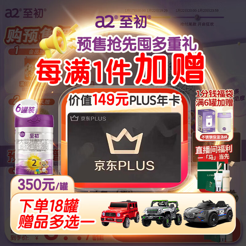 a2至初2段奶粉较大婴幼儿配方奶粉6-12月850g*6罐二段奶粉乳铁蛋白