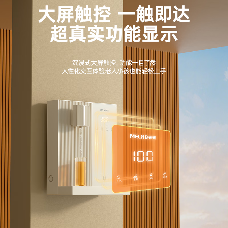 美菱（MeiLing）管线机家用高端净水器净饮机伴侣大动力自吸全通量适配接桶装水 米黄色【自行安装·桶装水专用】高温杀菌