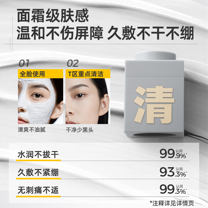 C咖【王一博同款】清洁控油祛痘补水面膜去黑头角质提亮肤色保湿送礼 【油皮必备】清洁泥膜10罐