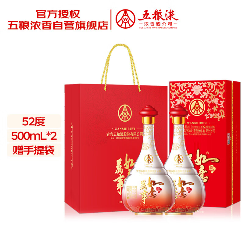 ����Һ�ɷ� ���������˺͸��°�װ ����ʳ�׾� 52��500ml*2ƿ �����Ʒ