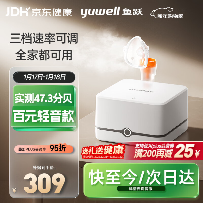 鱼跃（Yuwell）百元行业第一家用雾化器儿童雾化机成人老人医用压缩式雾化器405C