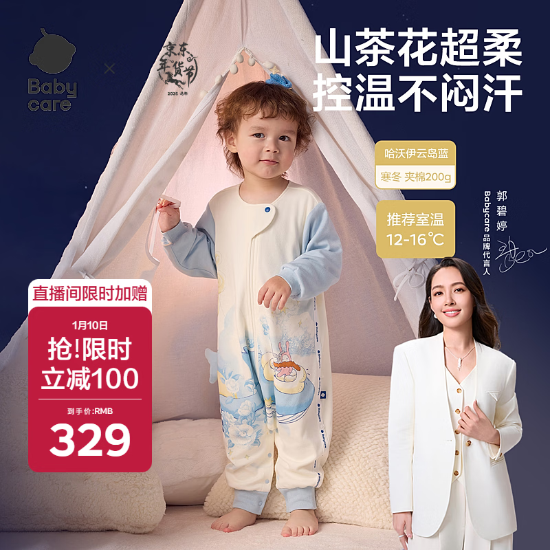 babycare����Ӥ���ﶬɽ�軨ɣ��˿����˯�����������߱��Ƶ���100�뺮�� 261.38Ԫ