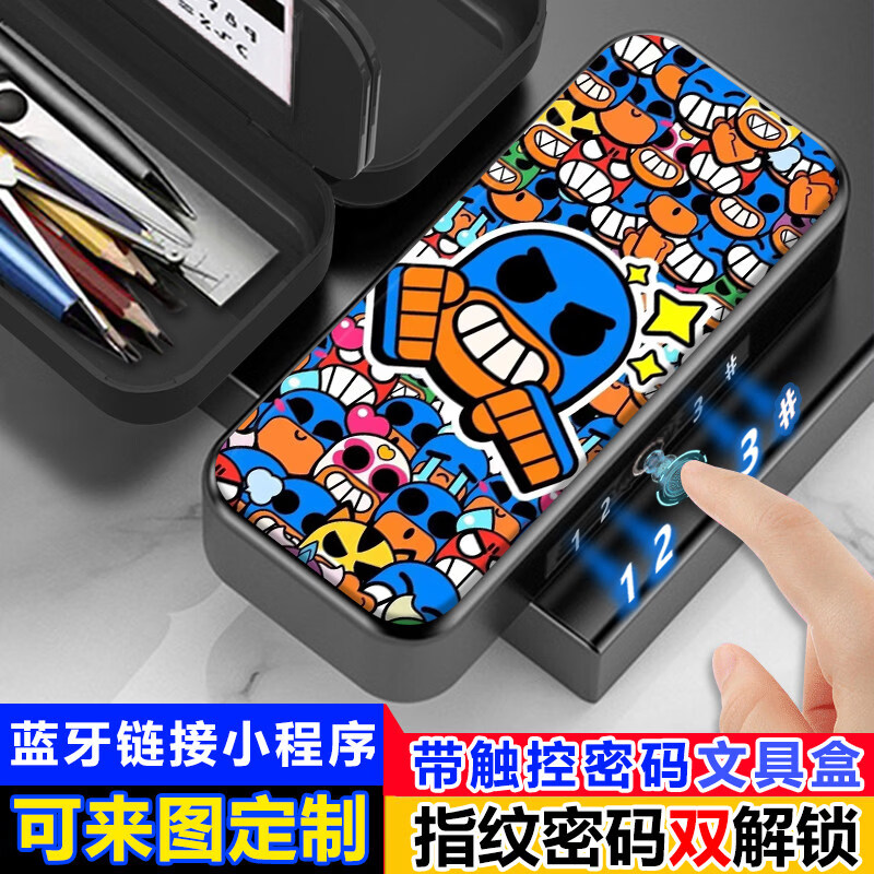 荒野乱斗指纹触控密码文具盒新款学生铅笔盒多功能密码解锁黑科技 38黑色指纹触控密码文具盒【送白板笔+可擦布+笔套】