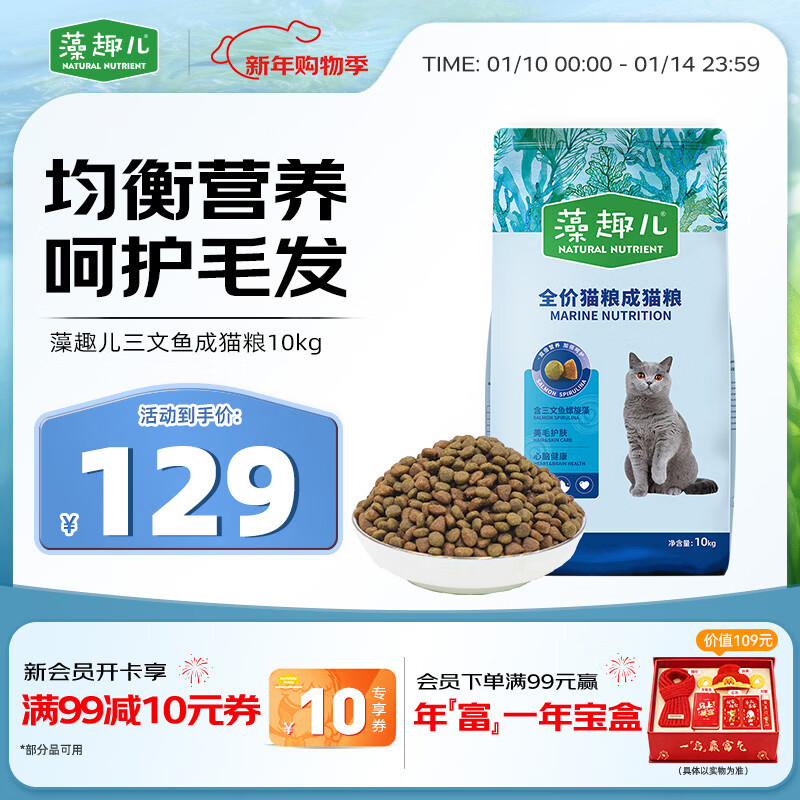 麦富迪猫粮 藻趣儿猫粮成猫粮三文鱼螺旋藻 均衡营养10kg