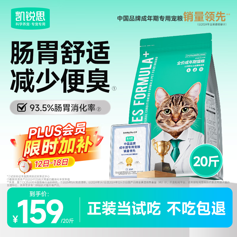 凯锐思 天然猫粮 成猫粮 鱼肉海洋鱼深海鱼天然粮 成猫10kg