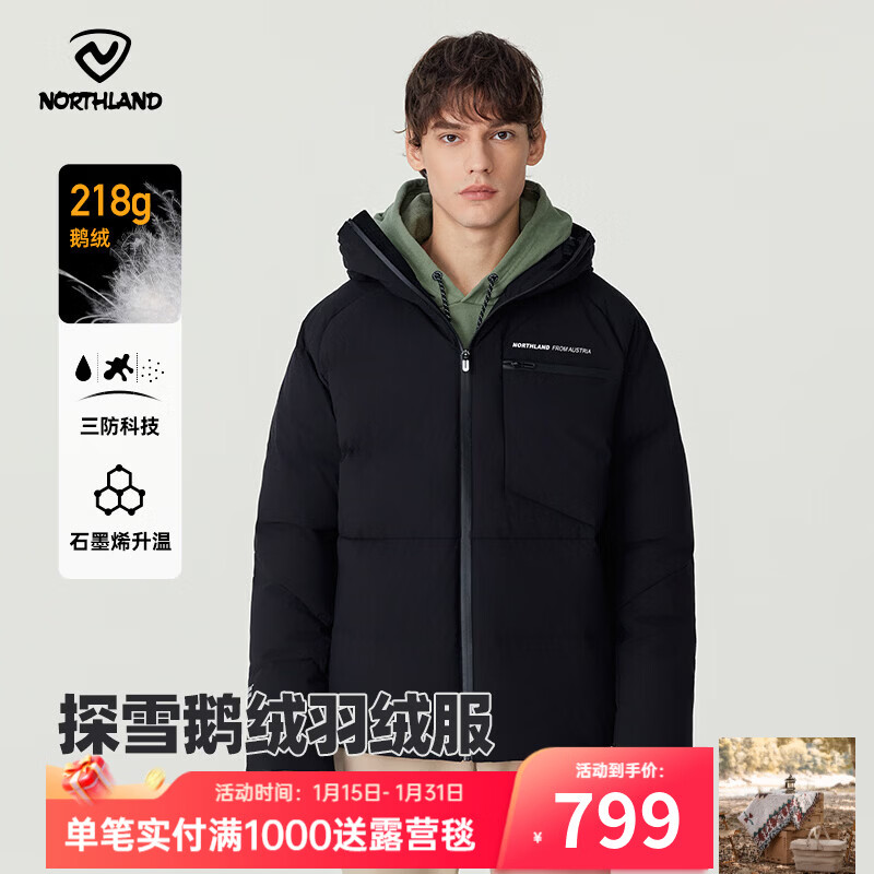 诺诗兰秋冬户外男女羽绒服防寒保暖可升温三防高蓬鹅绒羽绒外套面包服 纯黑色-91E XL (175) 120-140斤 卡码拍小