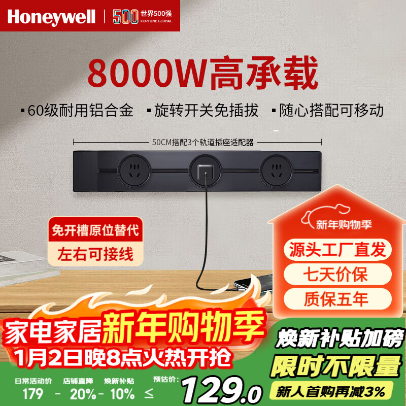 霍尼韦尔（Honeywell）A8轨道插座明装 可移动墙壁插座免打孔壁挂式 滑动轨道排插黑50cm