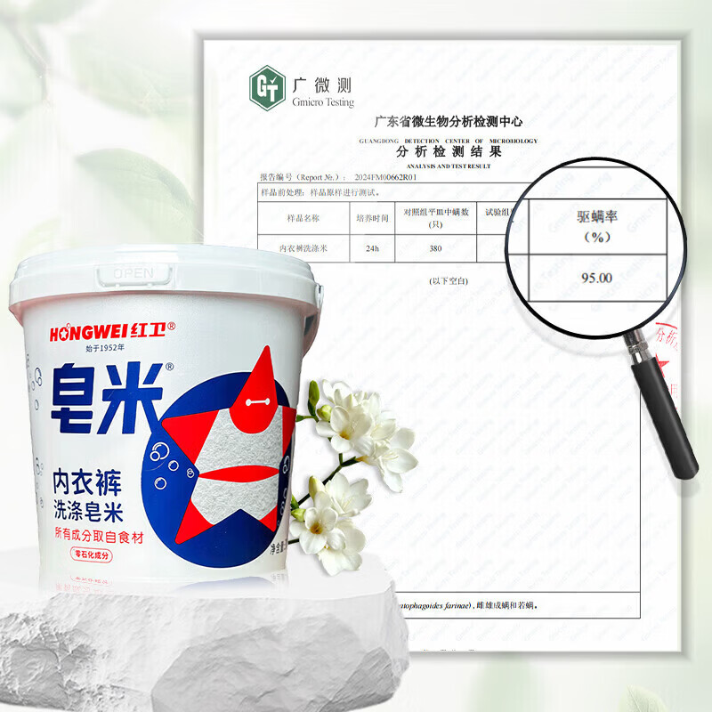 红卫皂米洗衣粉皂粉羊脂皂深层洁净有效抑菌护衣贴身衣物内裤官方正品 【1桶装*500g】红卫皂米洗衣粉