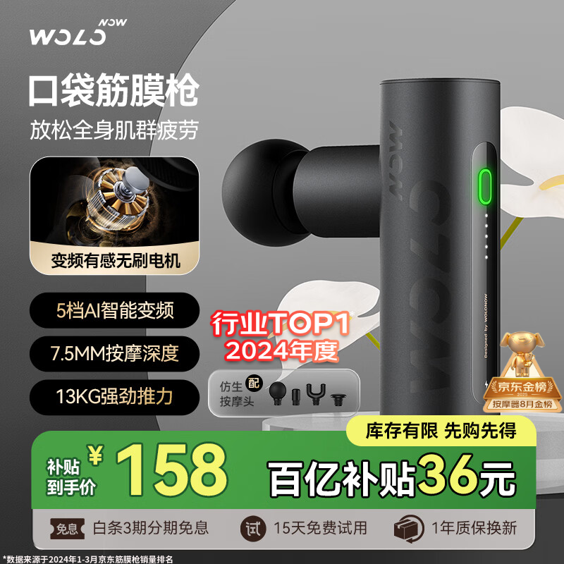 沃乐筋膜枪按摩仪按摩器肩颈腰背专业运动级肌肉放松迷你Mini腿部送女友父母爸妈男生日礼物新年会礼品
