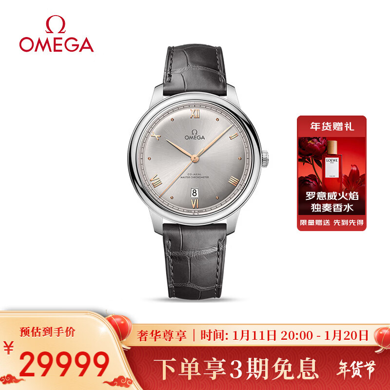 欧米茄(OMEGA)瑞士手表 新碟飞系列机械男表434.13.40.20.06.001 新年礼物
