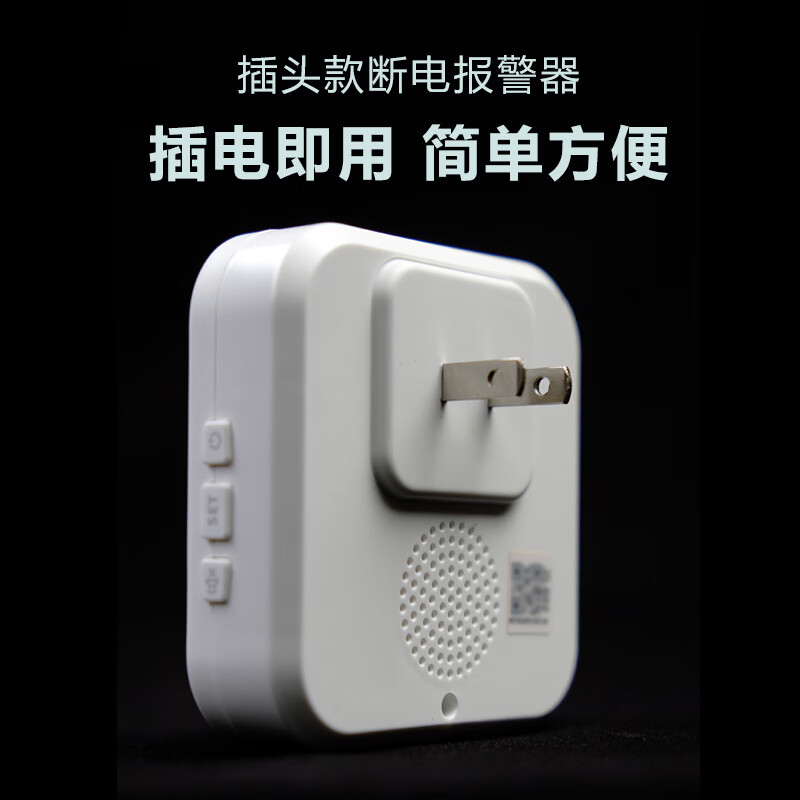 星悦智能220V断电来电停电报警器手机提醒远程通知鱼塘养殖场水族馆仓库 220V插头式断电报警器