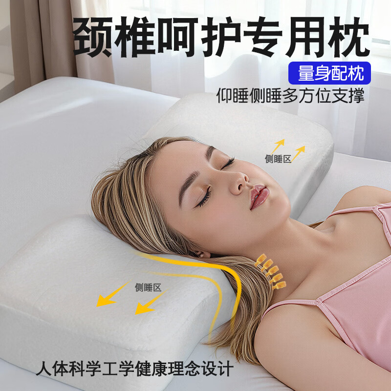 四维康颈椎护养枕深度睡眠颈椎专用枕头记忆棉枕头蝶形枕慢回弹枕芯 蝴蝶型 1个 请备注肩宽背厚,配枕 京东折扣/优惠券