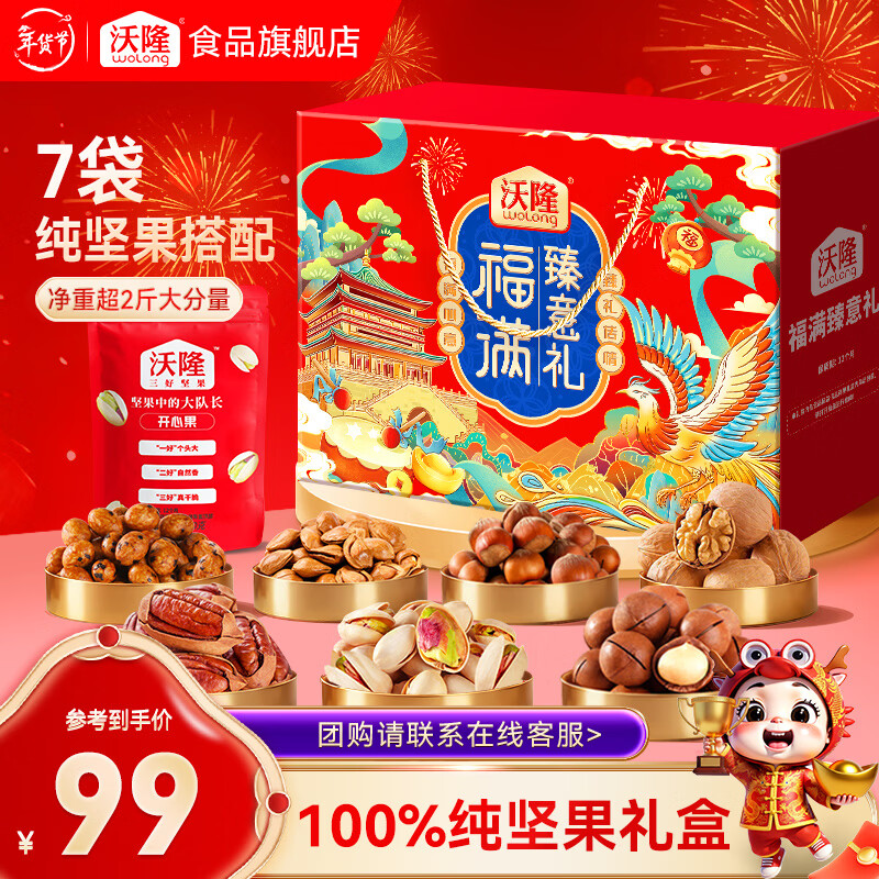 ��¡ �����п��Ĺ��̸����Ź���������������ʳƷ��ʳ�����  ��7�������������������1140g 78.97Ԫ