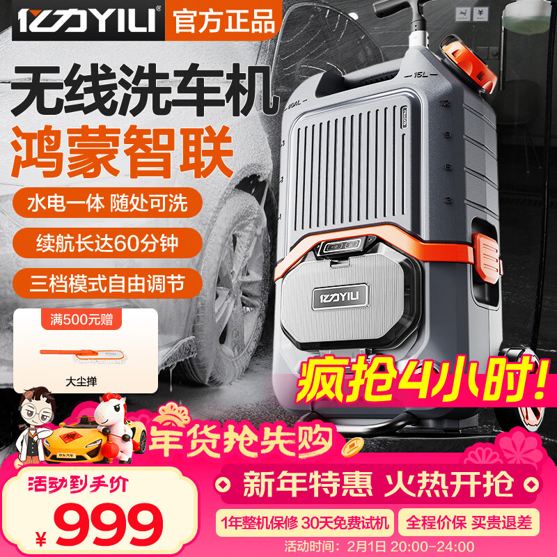 亿力高压洗车机家用锂电水枪无线锂电洗车机洗车神器无线洗车水枪 550W 智能无线操作清洗一体机