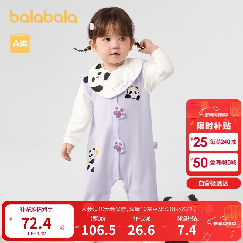 巴拉巴拉婴儿连体衣秋装宝宝包屁衣【乐乐趣IP】200324120201