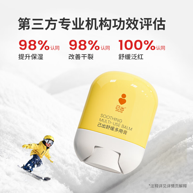 己出婴童面霜宝宝儿童补水棒滋润保湿润肤乳多用精华棒便携易携带