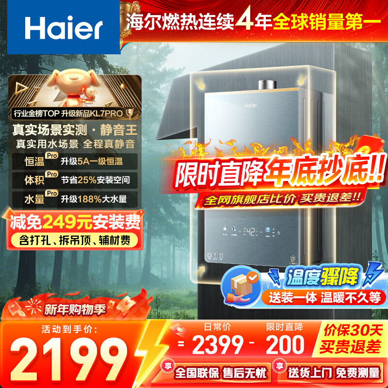 ������Haier������ѯ�ͷ��첹����KL7GT/KL7PROȼ����ˮ����Ȼ������16��TSI��ѹ��ѹ����һ������ϴ����� 16L ��������KL7PRO������ 2035.59Ԫ