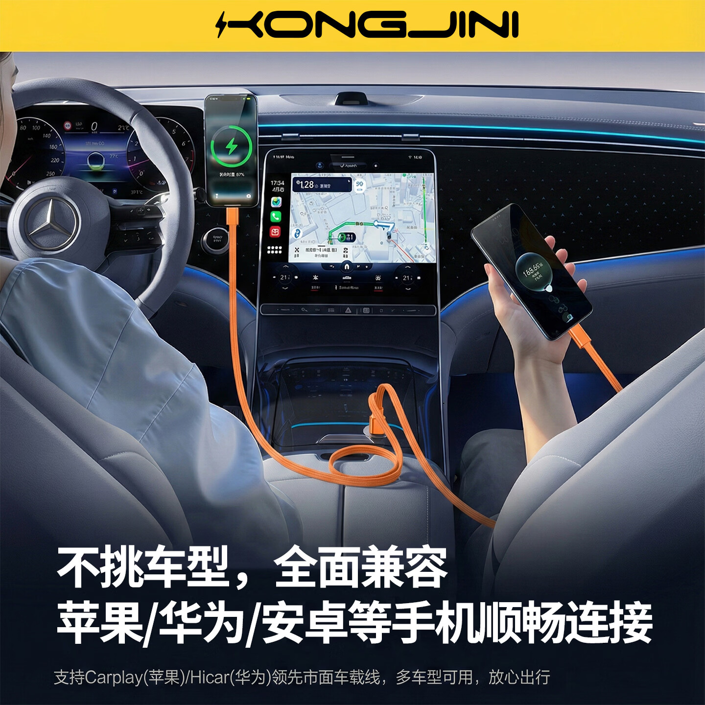 港吉尼（KONGJINI）双头Type-C车载超级快充电数据线PD100W用平板iPad苹果17/16华为手机笔记本【质保一年免费内换新 信息说明：一年内质保免费换新 1m