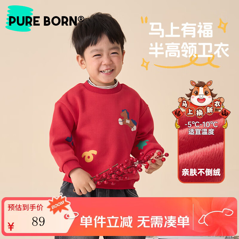 博睿恩【加绒】男女宝宝半高领卫衣2025秋冬款儿童保暖拜年服上衣 爆竹红 120 京东折扣/优惠券