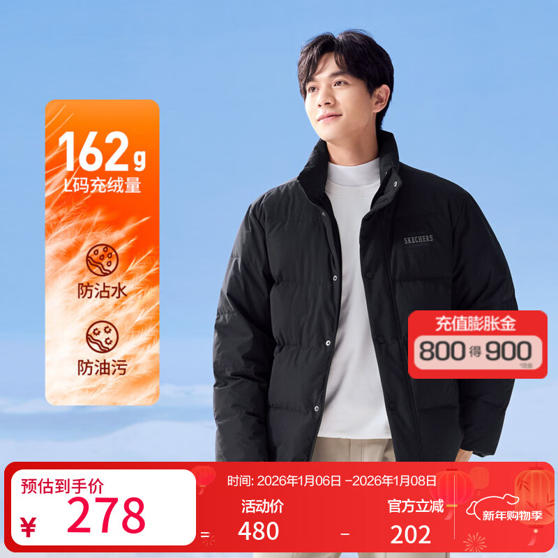 Plus先领480-60会场卷 斯凯奇鞋服合集 ①213元 三防科技短款羽绒服 - 线报酷