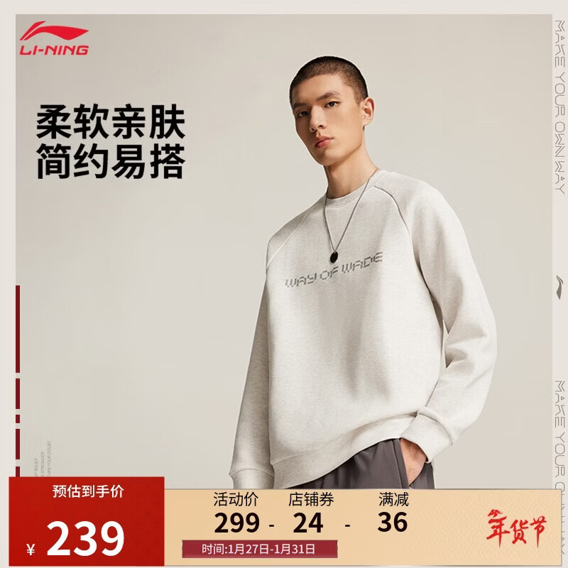 李宁韦德系列套头圆领卫衣男子2026春季新款休闲百搭运动上衣AWDW287