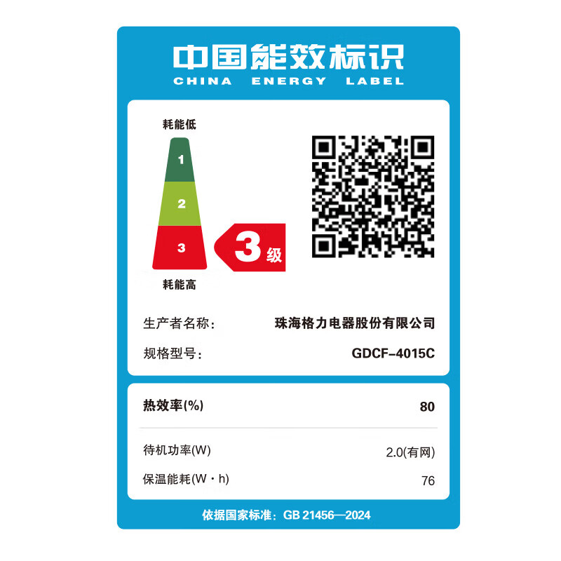 格力（GREE）大松【董姐同款】铸铁电饭煲真0涂层电饭锅4-5-6人 黑金赤焰釜铁锅家用压力电饭煲4L IH加热 4015C 亮钢蓝 4L 铸铁0涂层