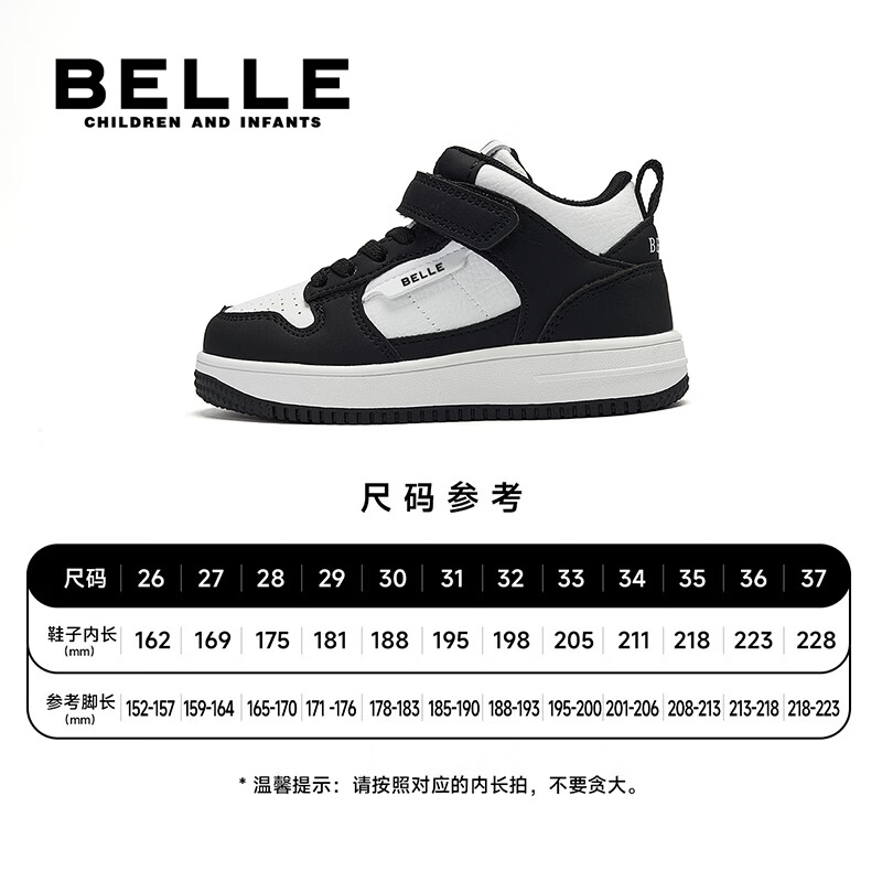 百丽童鞋儿童板鞋男女童鞋子26年春季新款学生小白鞋皮面中大童休闲鞋 黑色【四季皮面】中帮 31 （建议拍小一码）